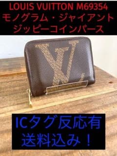 極美品☆ルイヴィトン　モノグラムジャイアント　ジッピーパース　M69354 M69354 ルイヴィトン モノグラム ジャイアント ジッピー コインパース