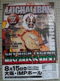 ★ミル・マスカラス★のサムネイル