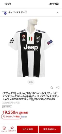 adidas/18/19ユベントス/チャンピオンズリーグ/半袖/ロナウド7 - メルカリ