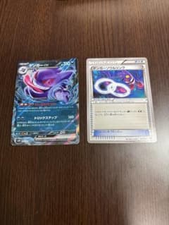 ゲンガーex ゲンガーソウルリンク ポケモンカード 2枚セットのサムネイル