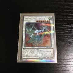 クリアウィング・シンクロ・ドラゴンのサムネイル