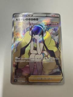 カミツレのきらめき SR S12a VSTARユニバース 246/17 - メルカリ