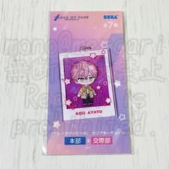 ブレマイ 綾戸恋 交際部 SEGA クリアキーチェーン ブレイクマイケース