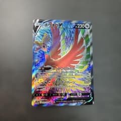ホウオウV SR S11a 白熱のアルカナ 080/068 - メルカリ