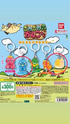 ざわざわ森のがんこちゃん めじるしアクセサリー 2種セットのサムネイル