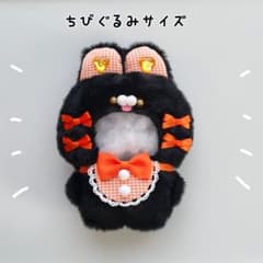 ちびぐるみ ぬい服 11cm うさぎ ブラック×オレンジ きぐるみ - メルカリ