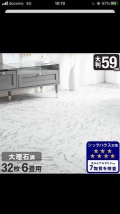 kyoppie様専用　大理石ジョイントマットのサムネイル