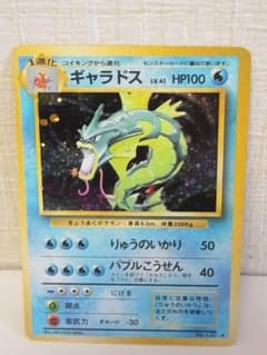 ポケモンカード 旧裏 No.130 ギャラドス - メルカリ