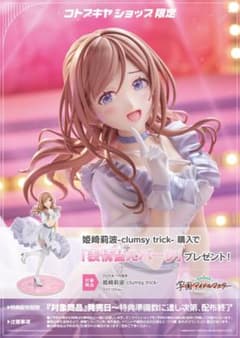 学マス　姫崎莉波　clumsy trick コトブキヤ　フィギュア　特典付きのサムネイル