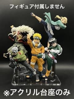 * 세트 용 아크릴 받침대 NARUTO 조형 인계 대전
