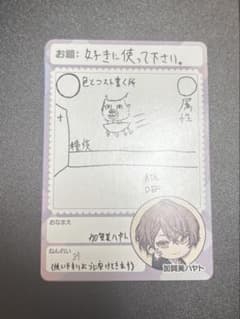 にじさんじチップス vol.9　加賀美ハヤトのサムネイル