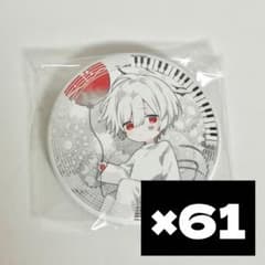 まふまふ　缶バッジ　まとめ売り　61個セット まふまふ 缶バッジ まとめ売り 61個セット - メルカリ