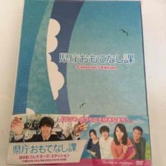 県庁おもてなし課 DVDのサムネイル