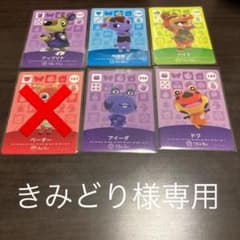 きみどり様専用のサムネイル