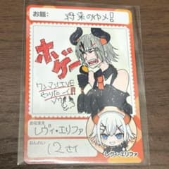 【にじさんじ】レヴィ・エリファ カードのサムネイル