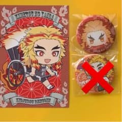 鬼滅の刃 煉獄 杏寿郎　缶バッジ・アニメイト限定ポストカードのサムネイル