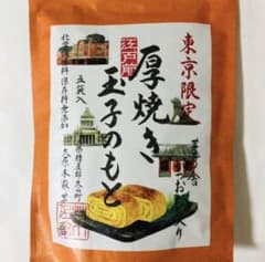 東京店舗限定発売 茅乃舎 厚焼き玉子のもと（5袋） - メルカリ