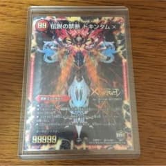 デュエルマスターズ ドキンダムＸのサムネイル