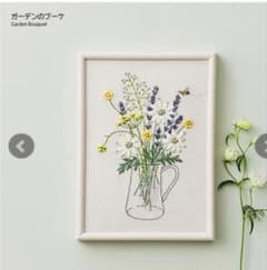 루시안 ☆ 코스모 ☆ 자수 키트 ☆ 아오키 카즈코 ☆ 정원 스케치 북
