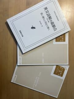英文読解の着眼点　言い換えと対比で説くのサムネイル