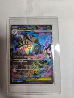 ポケモンカード　SRのサムネイル