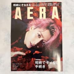 佐久間大介 ⭐︎ AERA 2023.5.22発行号のサムネイル