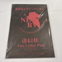 新世紀エヴァンゲリオン Fax Letterのサムネイル