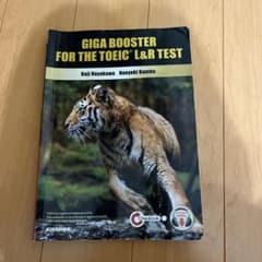 GIGA BOOSTER FOR THE TOEIC L&R TESTのサムネイル