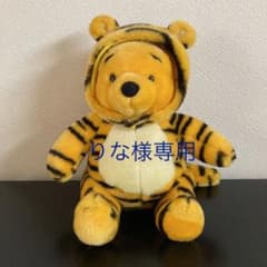 くまのプーさん　ぬいぐるみ（虎柄）のサムネイル