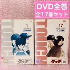 TOUCH タッチ DVD全13巻セット Amazon.co.jp: TOUCH/タッチ(SEASONSコンパクト・ボックス) [DVD
