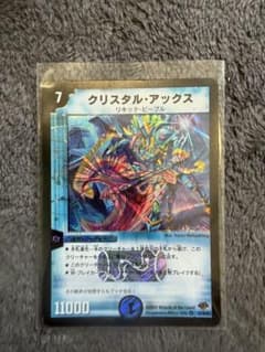 デュエルマスターズ クリスタル・アックス　コレクション用　美品　初期のサムネイル