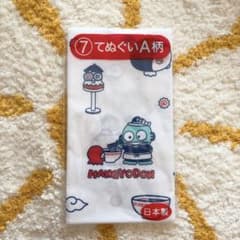 サンリオ当りくじ ハンギョドン 手ぬぐい