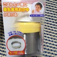 ✳︎専用✳︎ Pigeon おかゆポット ✳︎専用✳︎のサムネイル