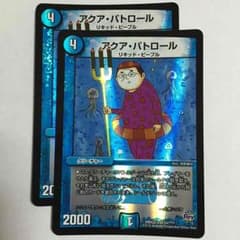 アクアパトロール 2枚のサムネイル