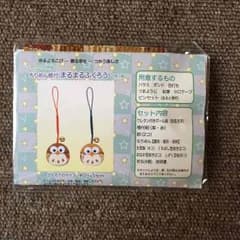 ちりめん根付  まるまるふくろうのサムネイル