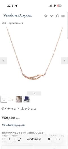 VENDOME AOYAMA ダイヤモンド ネックレスのサムネイル