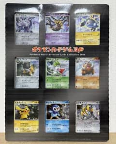 ポケモンカード 2008 プレミアムカードコレクション - メルカリ