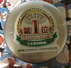 ラシュシュのサムネイル