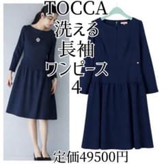 TOCCA 洗える 長袖 ワンピース 4 ネイビー お受験 9号 11号 濃紺