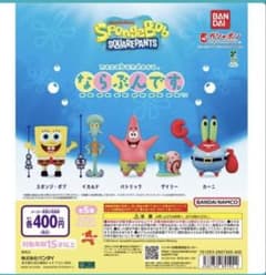 SpongeBob SquarePantsならぶんです。　ゲイリー　3個セットのサムネイル