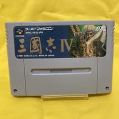 スーパーファミコン スーファミ SFC ソフト 三國志IVのサムネイル