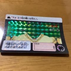 ドラゴンボールZ カードダス 神龍 1991年製 ポルンガ - メルカリ