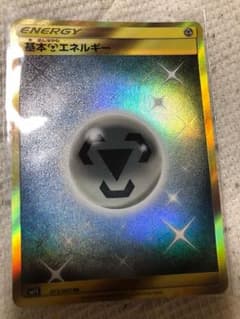 ポケモンカード 基本鋼エネルギー urのサムネイル