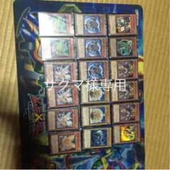 遊戯王 聖刻デッキ ダークマター軸 ワンキルのサムネイル