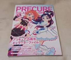 ☆新品未使用☆ Febri特別号 プリキュア15周年アニバーサリーブック Febri特別号 プリキュア15周年アニバーサリーブック (一迅社ブックス