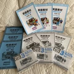 SFlover様　リクエスト英語教材セット SFlover様 リクエスト英語教材セット