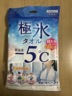 極氷タオル 冷却シートのサムネイル