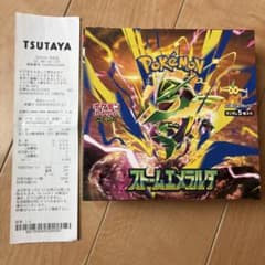 【BOX】 MEGA 拡張パック ストームエメラルダ シュリンク無のサムネイル