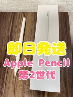 即日発送】Apple Pencil第2世代 ホワイト - メルカリ
