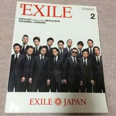月刊EXILEのサムネイル